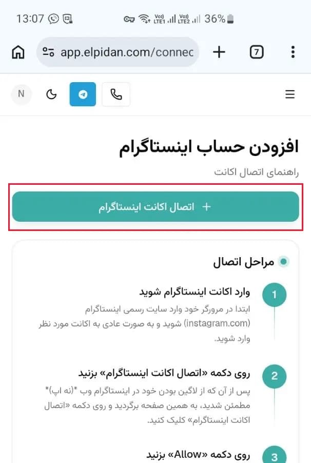 اتصال مجدد