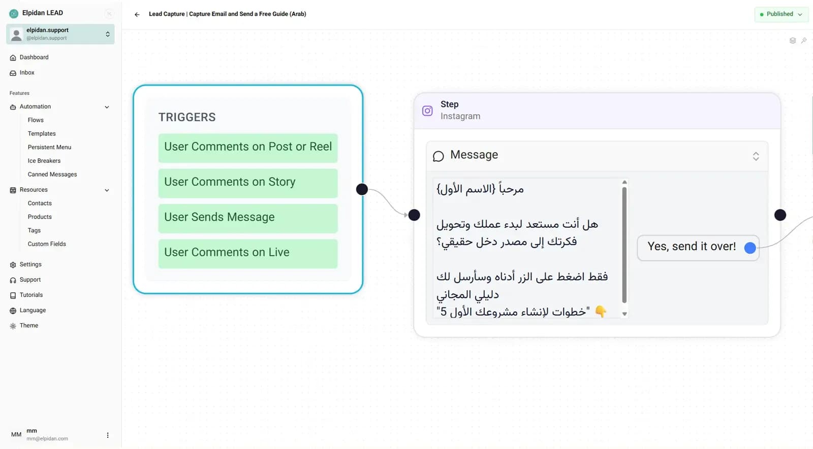 إعداد أول رسالة DM في Elpidan لأتمتة جمع البريد الإلكتروني عبر Instagram
