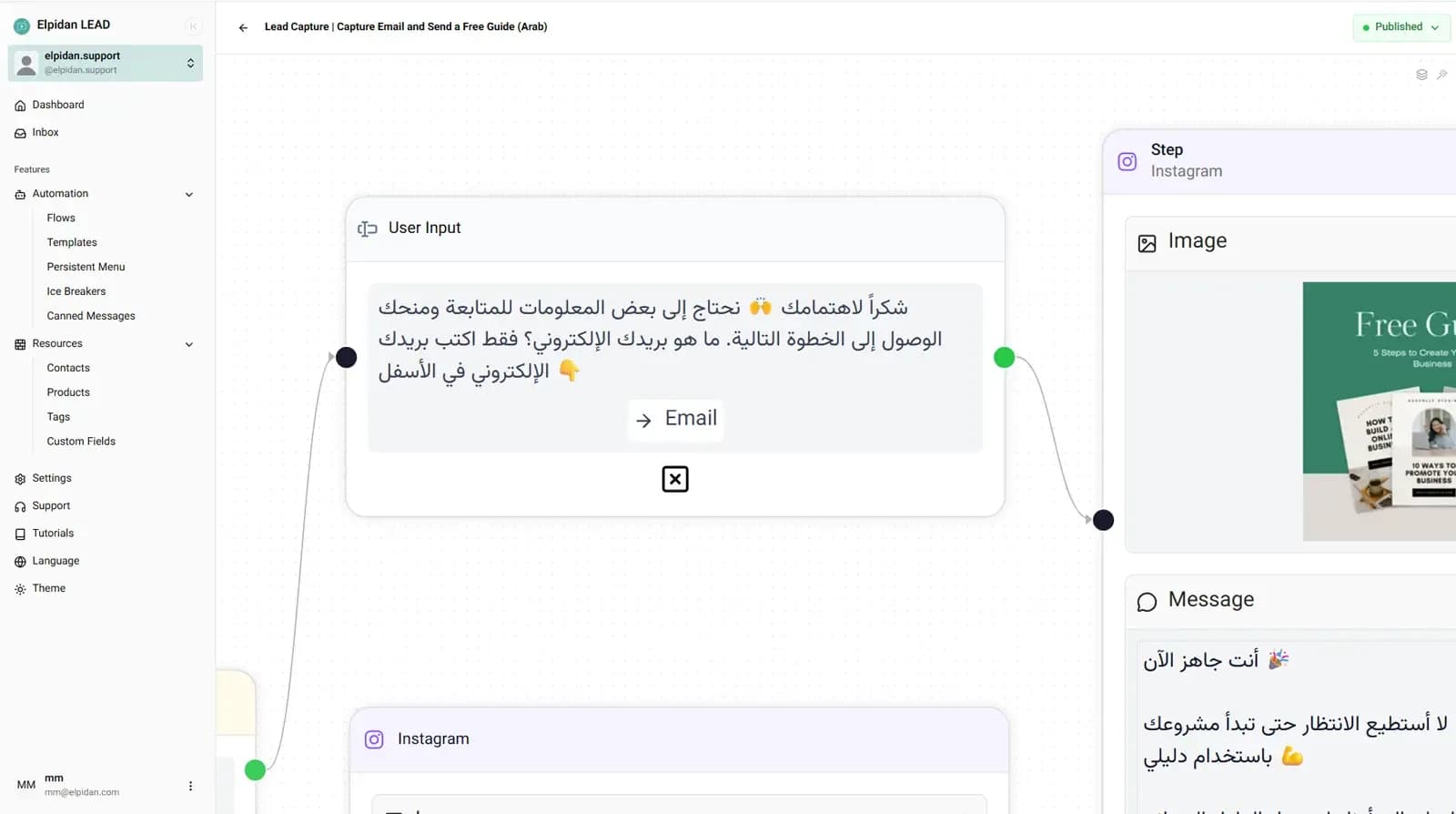 نود User Input في Elpidan لطلب البريد الإلكتروني داخل تدفق رسائل Instagram DM