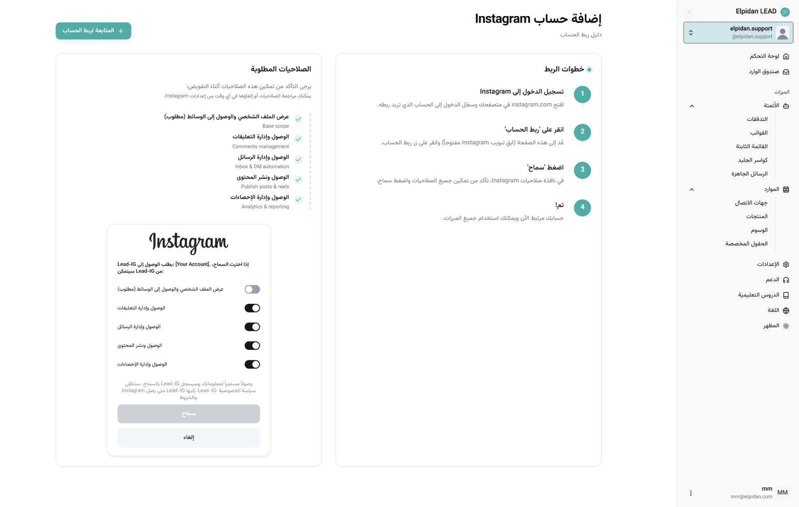 خطوات الربط