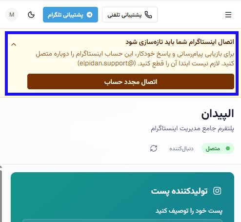 اتصال مجدد1