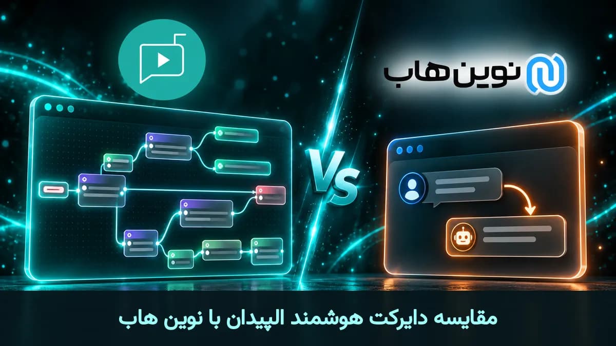 مقایسه دایرکت هوشمند الپیدان با نوین هاب ؛