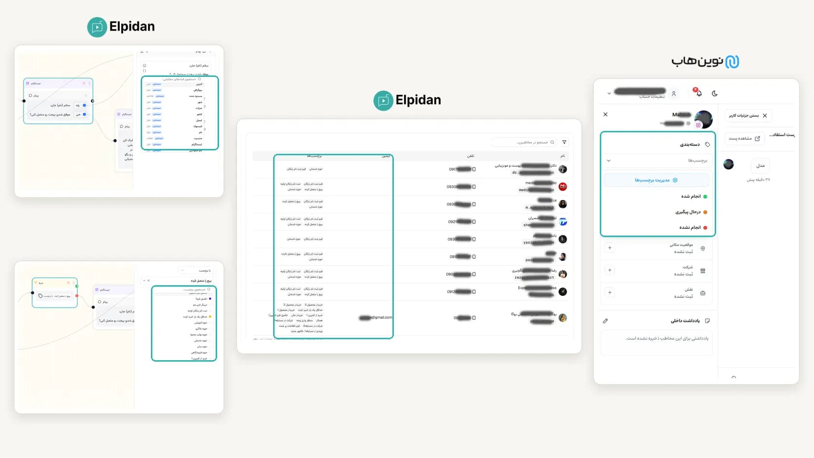 استفاده از اطلاعات مخاطب، برچسب‌ها و صندوق پیام در CRM اینستاگرام الپیدان