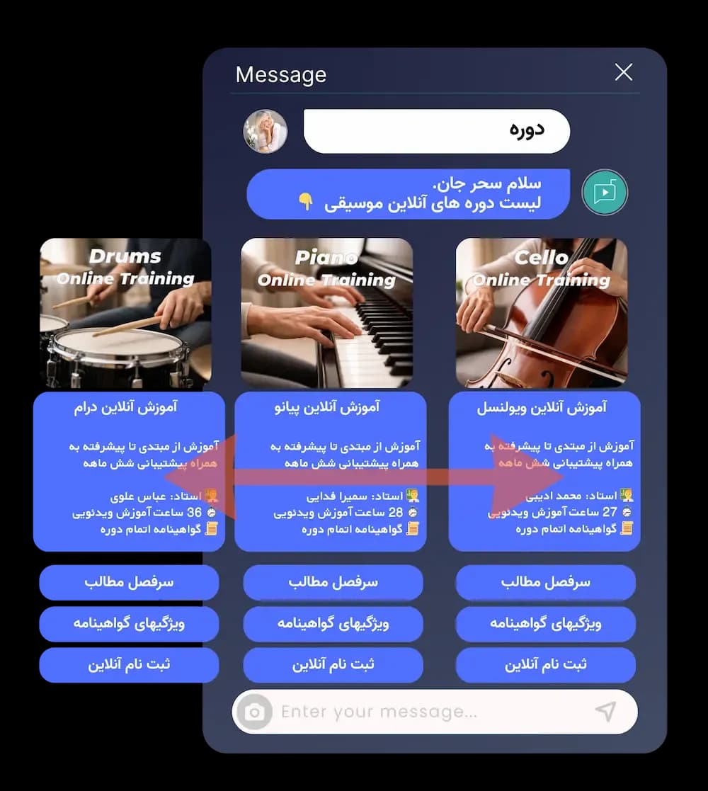 ربات پاسخ خودکار اینستاگرام با گالری محصولات، دکمه‌های تعاملی و مسیرهای چندشاخه