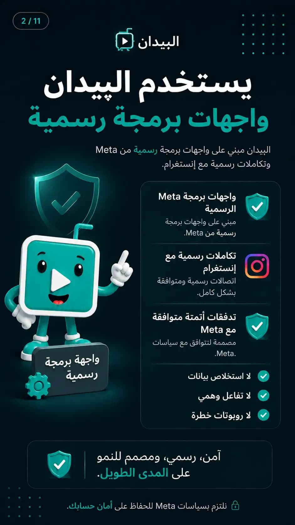 إعداد رسمي لأتمتة Instagram DM باستخدام اتصال API معتمد من Meta بشكل آمن على الكمبيوتر دون مشاركة كلمة المرور