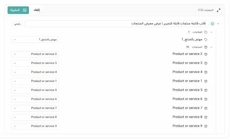 قالب أتمتة رسائل إنستغرام المباشرة | حل مشكلة تكرار أسماء التدفقات عند الحاجة