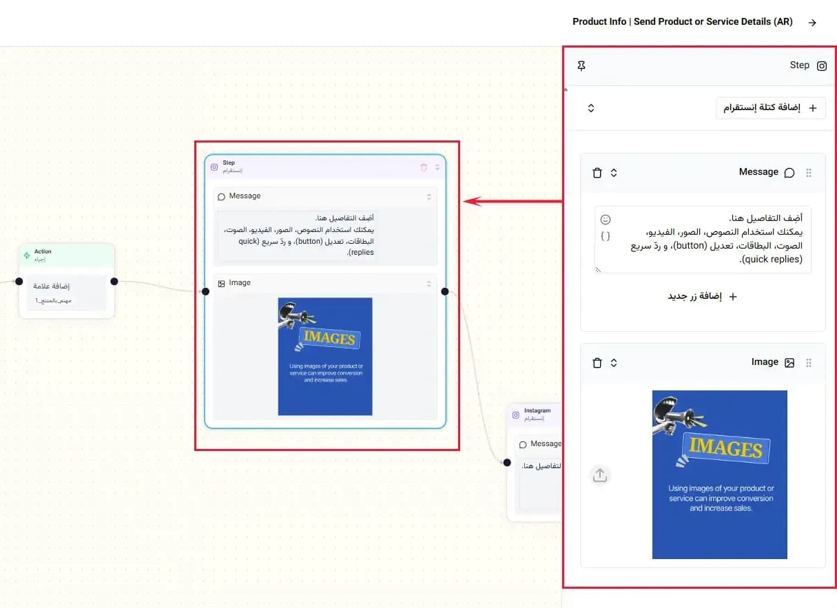 كل قالب يحتوي على محتوى تجريبي، لذلك يجب استبداله بمحتوى خاص بك قبل نشر التدفق.