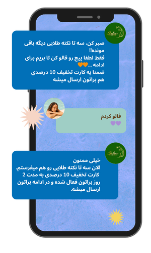 دایرکت هوشمند اینستاگرام الپیدان